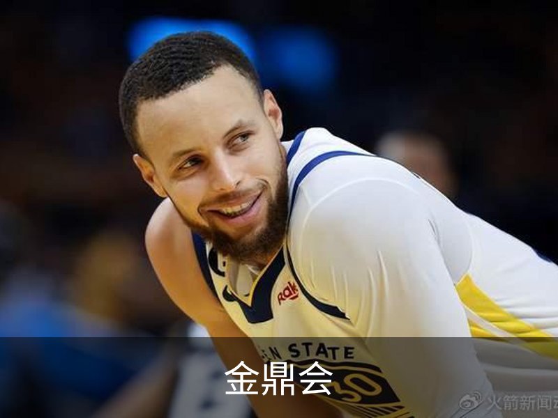 关于金鼎会